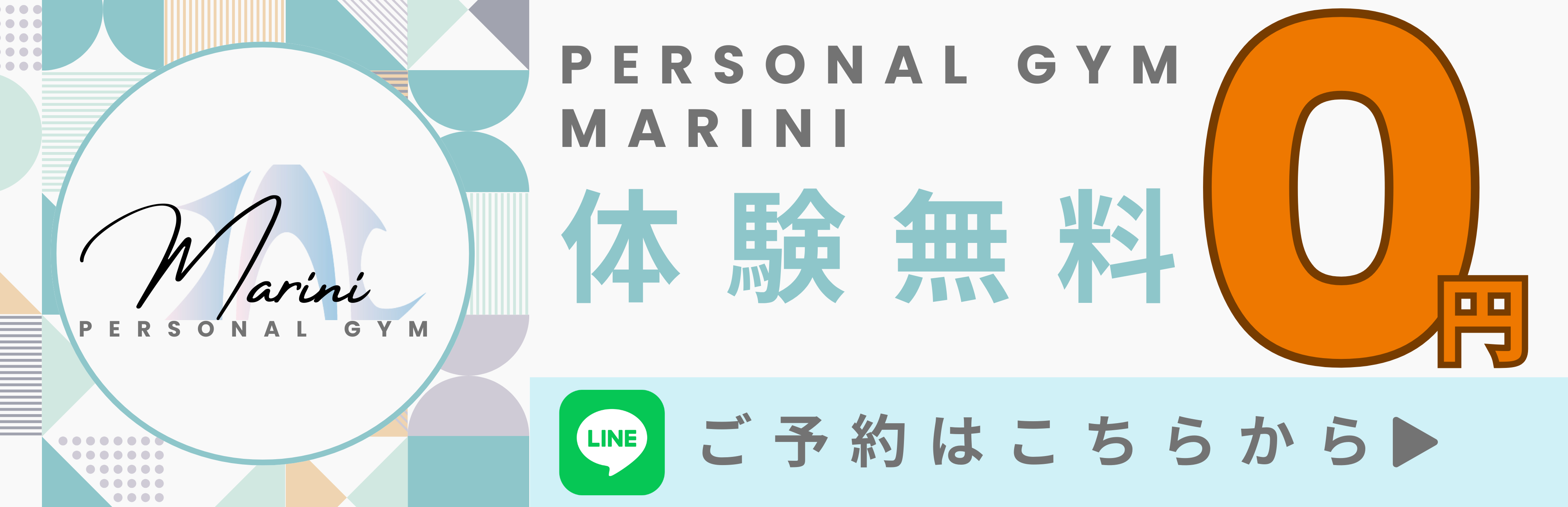 予約バナー